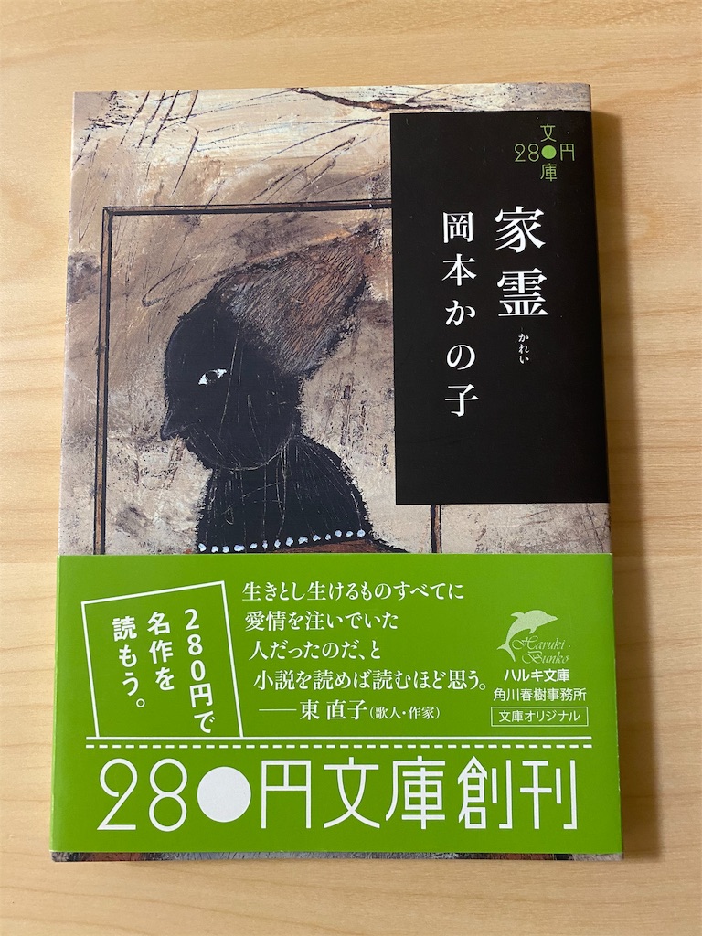 f:id:honzaru:20201026082310j:image
