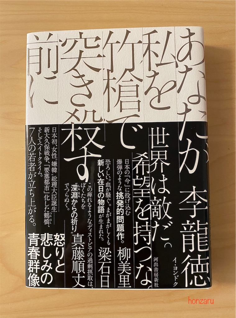 f:id:honzaru:20210228151503j:image