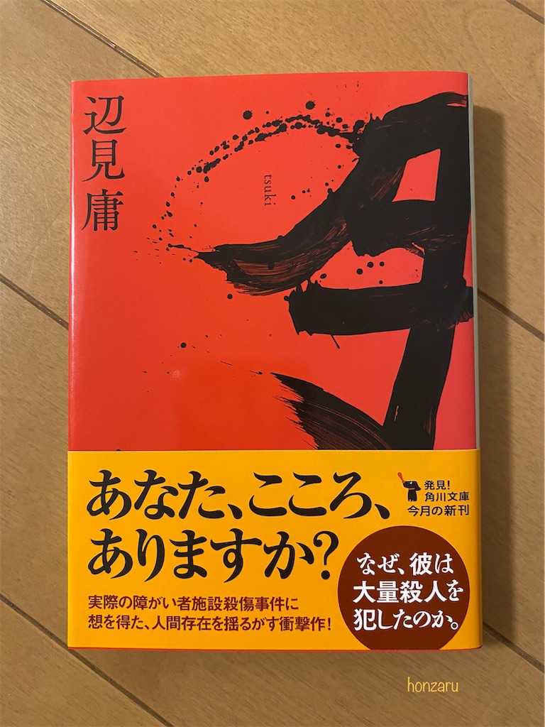 f:id:honzaru:20210614080652j:image