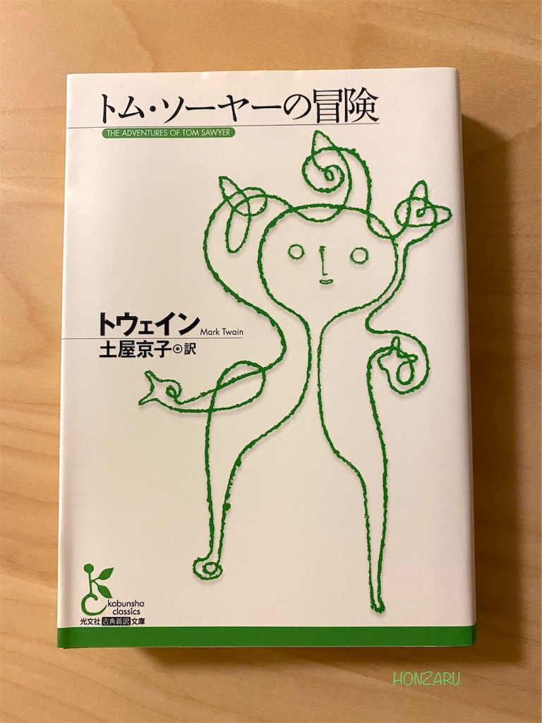 f:id:honzaru:20210921082028j:image