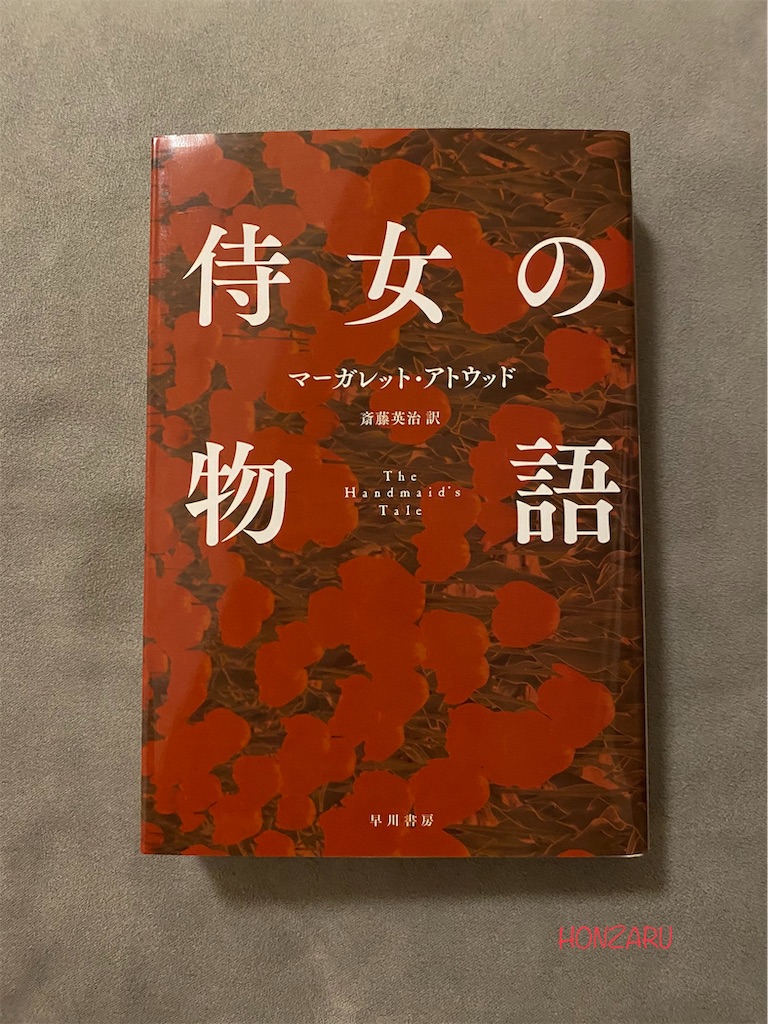 f:id:honzaru:20211121134455j:image