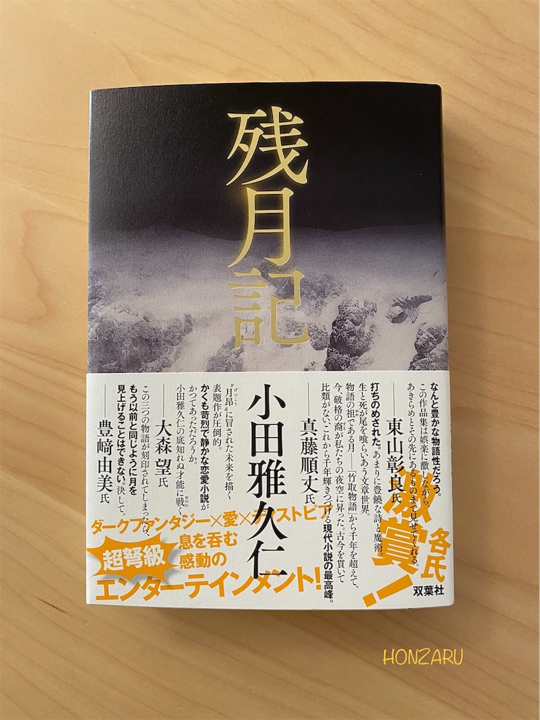 f:id:honzaru:20220104124112j:image