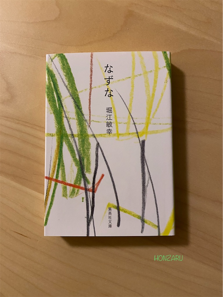 f:id:honzaru:20220329002132j:image