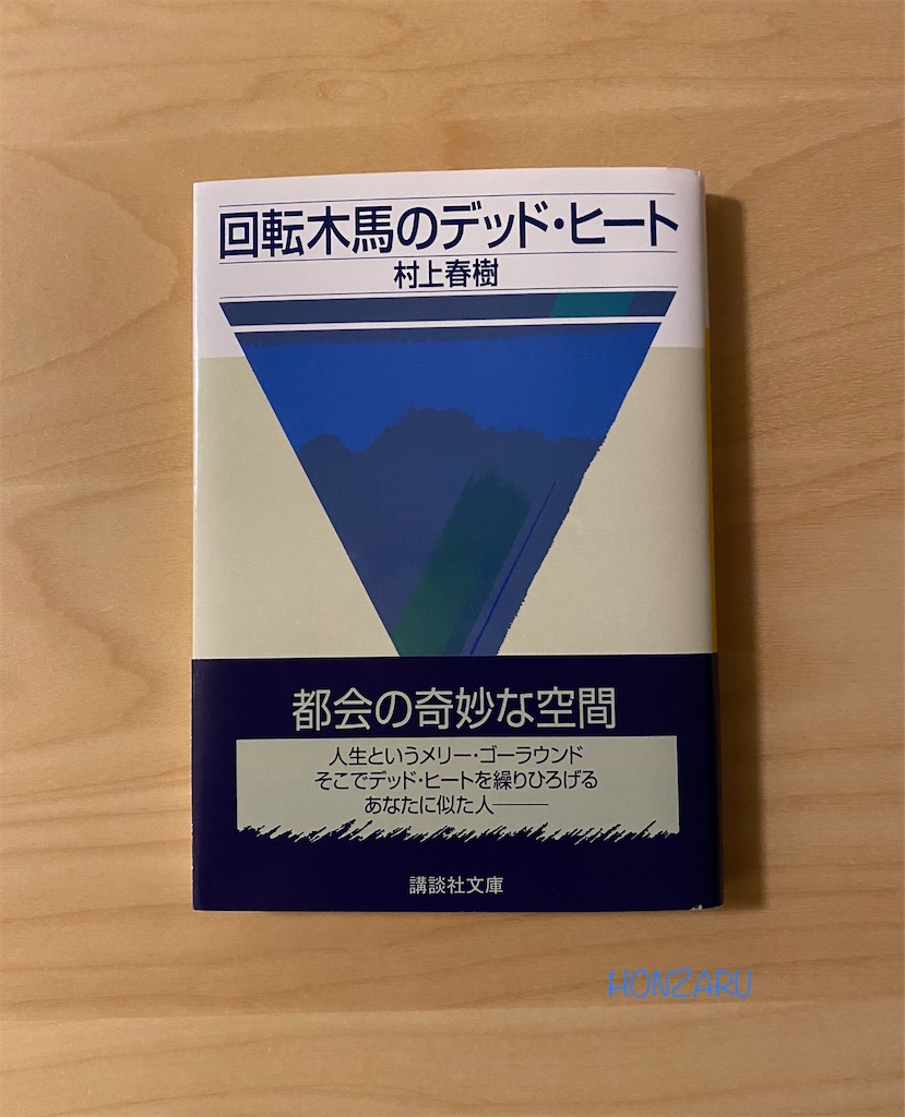 f:id:honzaru:20220426004319j:image