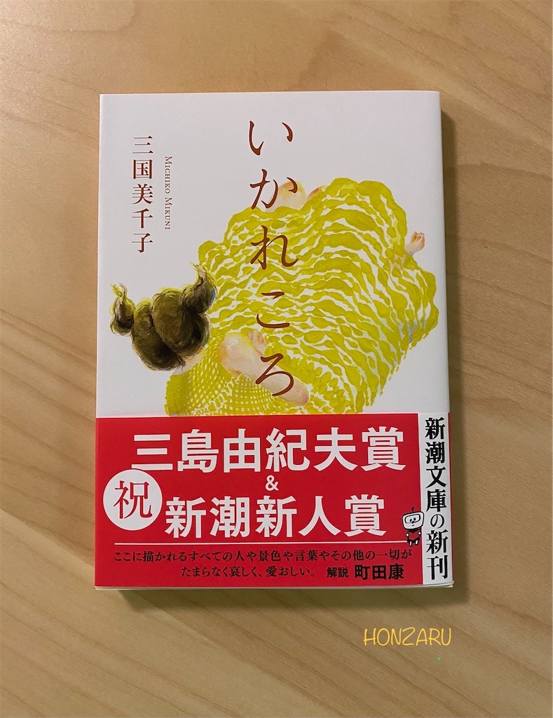 f:id:honzaru:20220607070830j:image