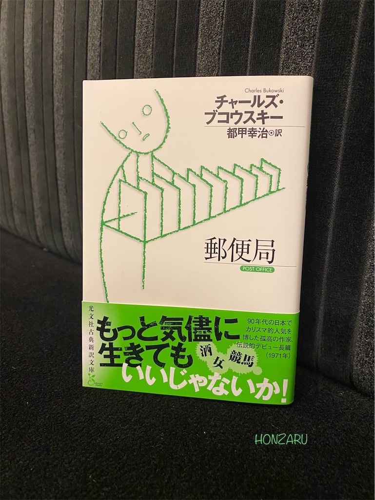 絵、両面に描かれています　チャールズブコウスキー 絵、両面に描かれています チャールズブコウスキー 絵画