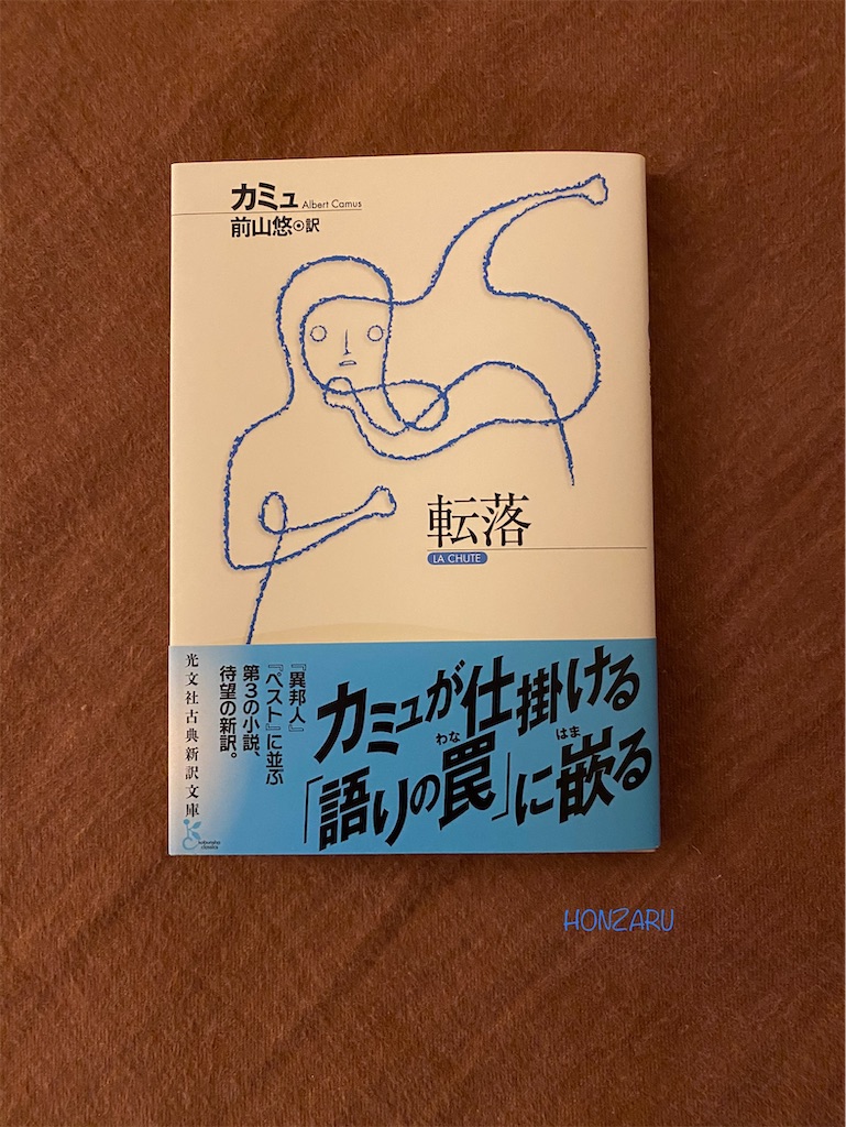 カミュの手帖 ネタバレ カミュの手帖 1935‐1959