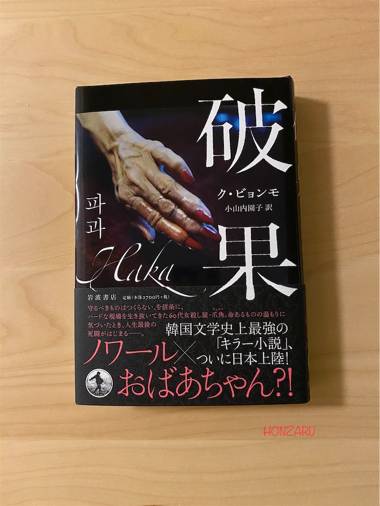 f:id:honzaru:20230427072113j:image