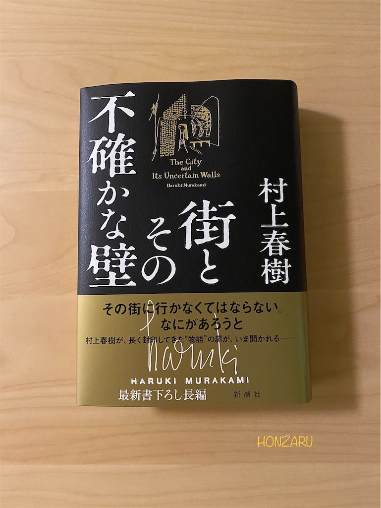 f:id:honzaru:20230607071533j:image