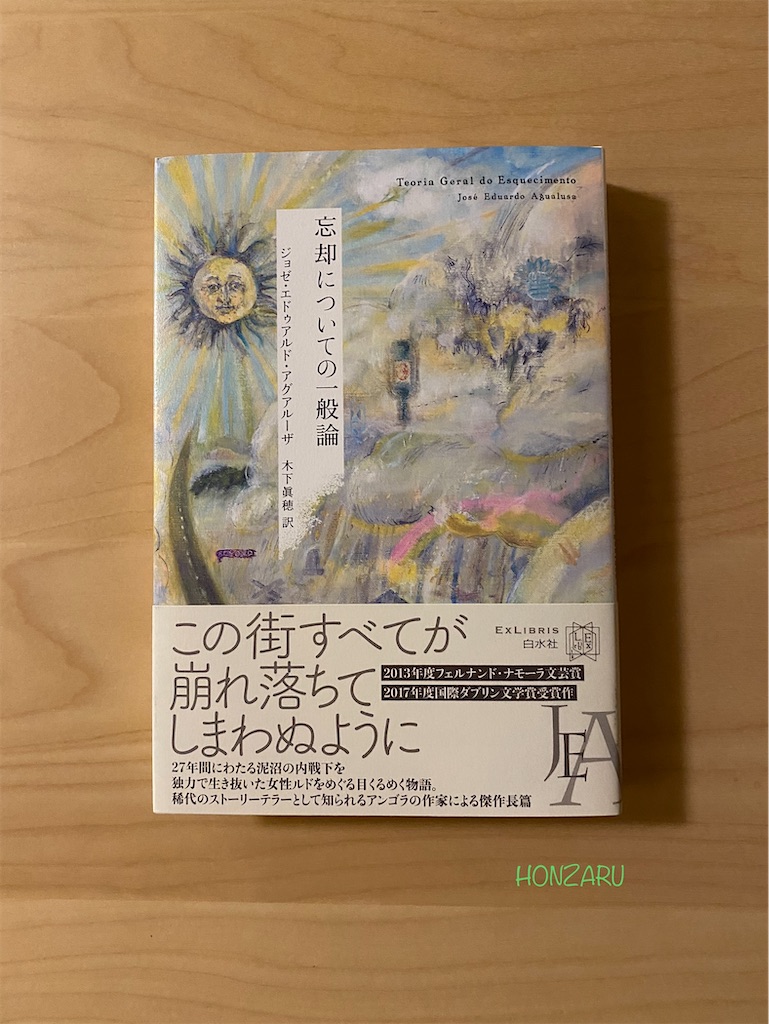 f:id:honzaru:20230620072948j:image f:id:honzaru:20230620072948j:image