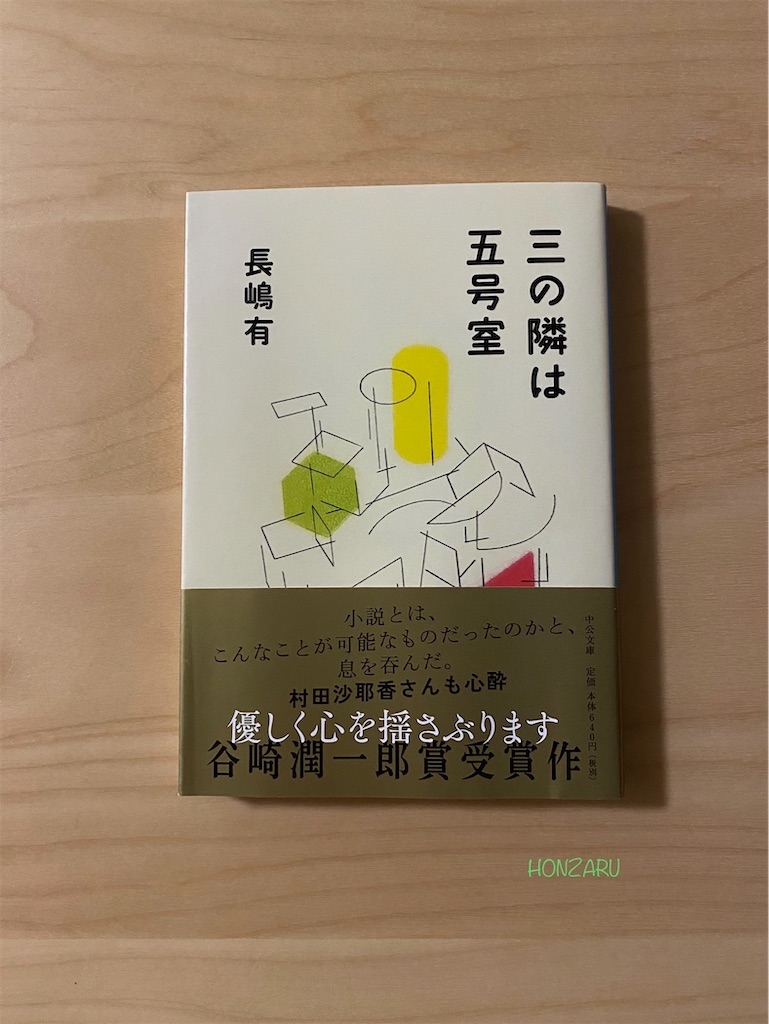 f:id:honzaru:20230706071348j:image