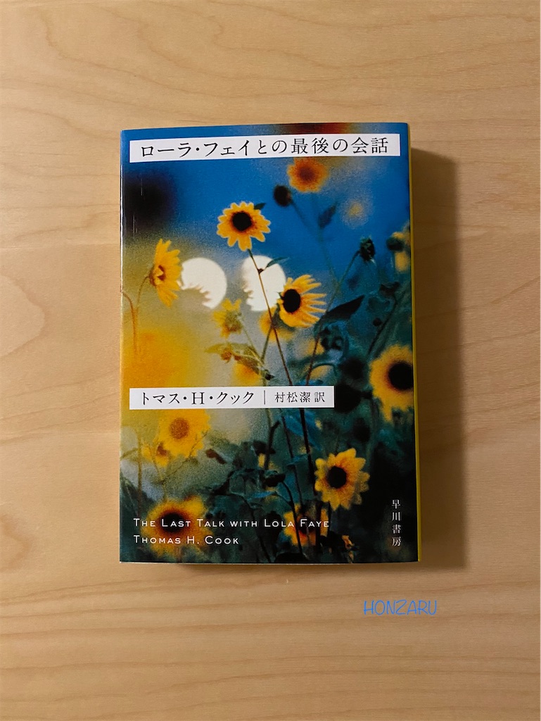 f:id:honzaru:20230714082108j:image