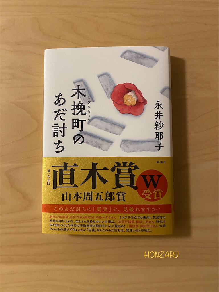 f:id:honzaru:20230731004023j:image