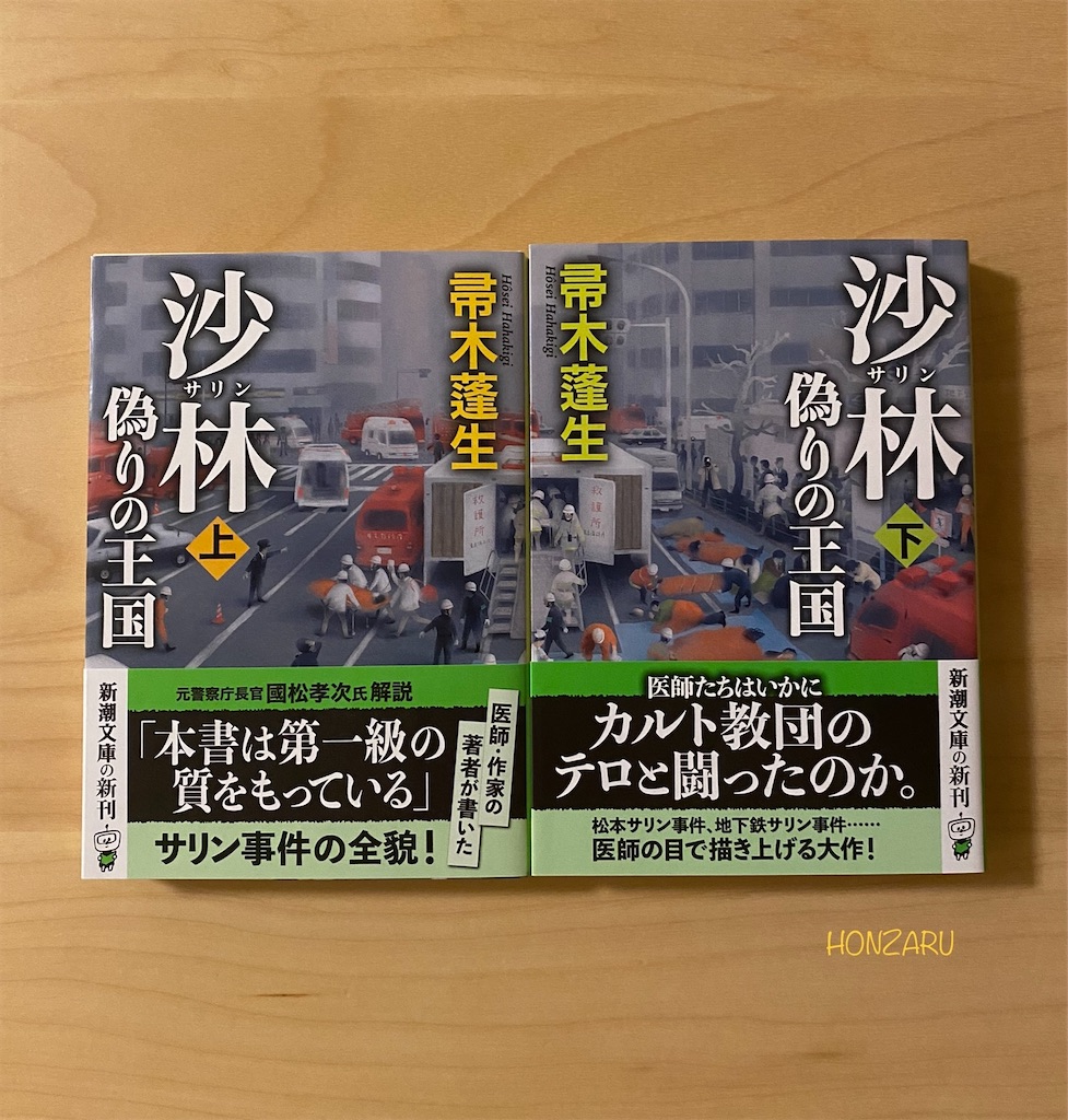 f:id:honzaru:20231002071547j:image