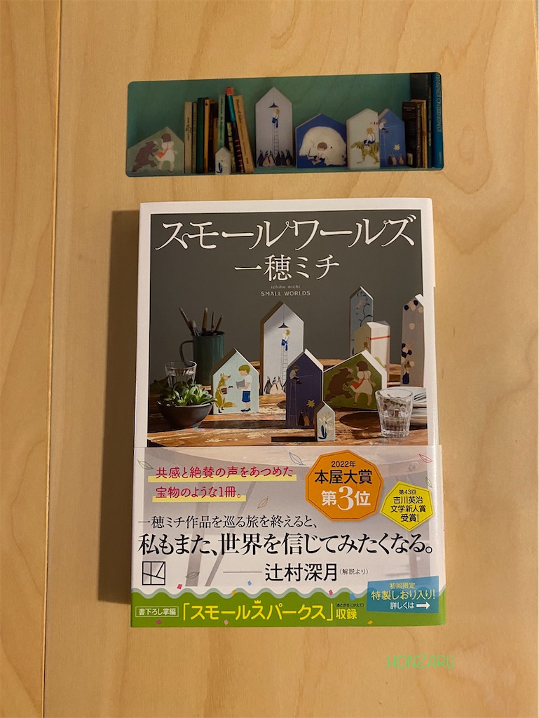 f:id:honzaru:20231123210045j:image