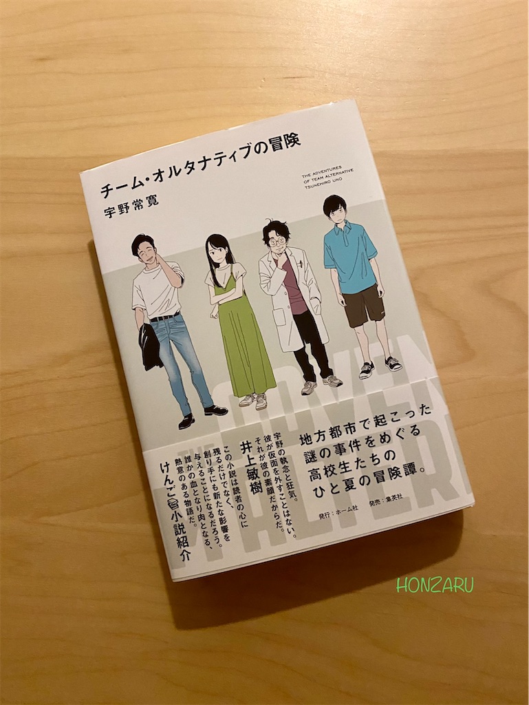 f:id:honzaru:20240116005602j:image