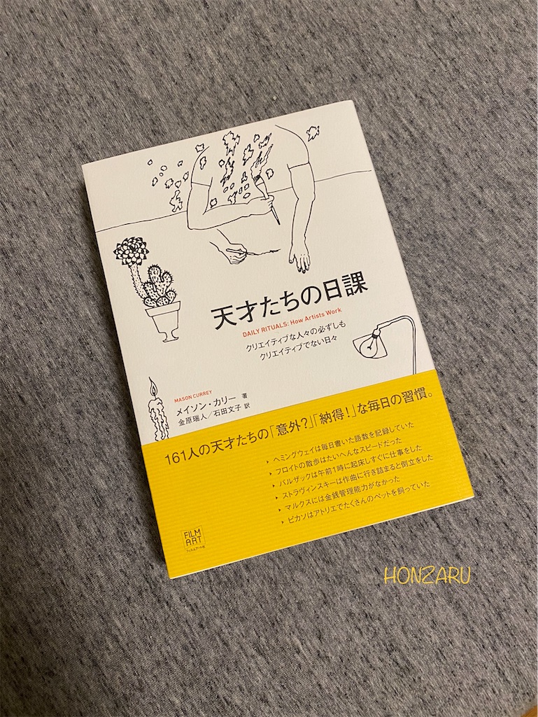 f:id:honzaru:20241108010141j:image