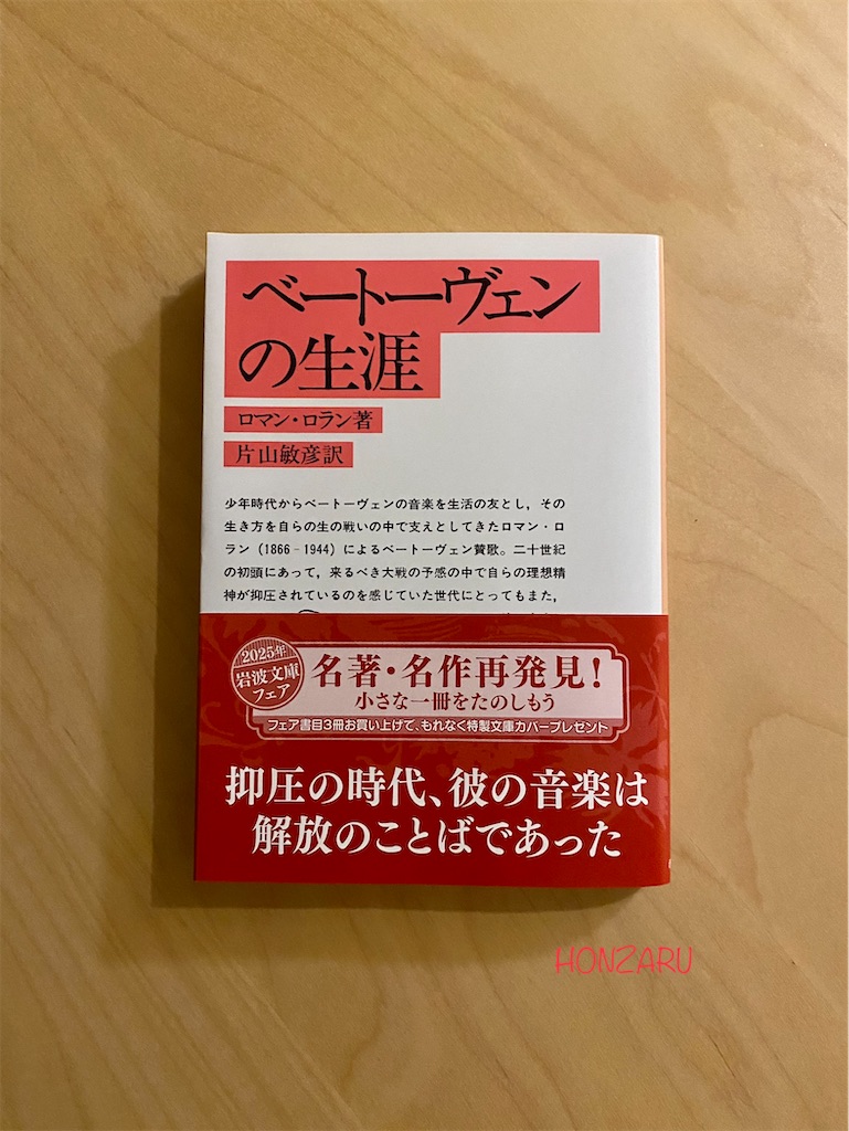 f:id:honzaru:20250617074741j:image