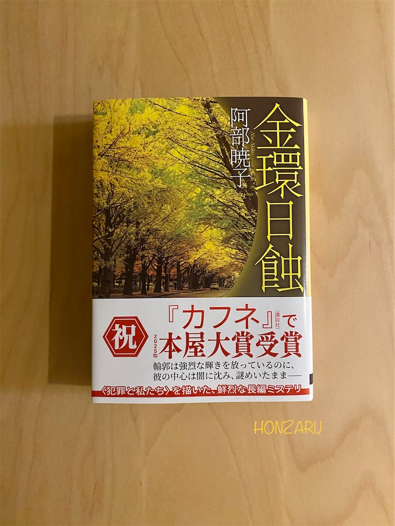 f:id:honzaru:20250618074525j:image