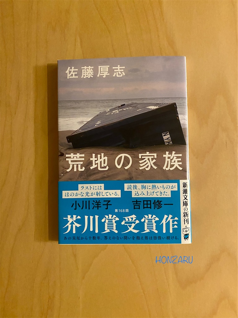 f:id:honzaru:20250618074647j:image