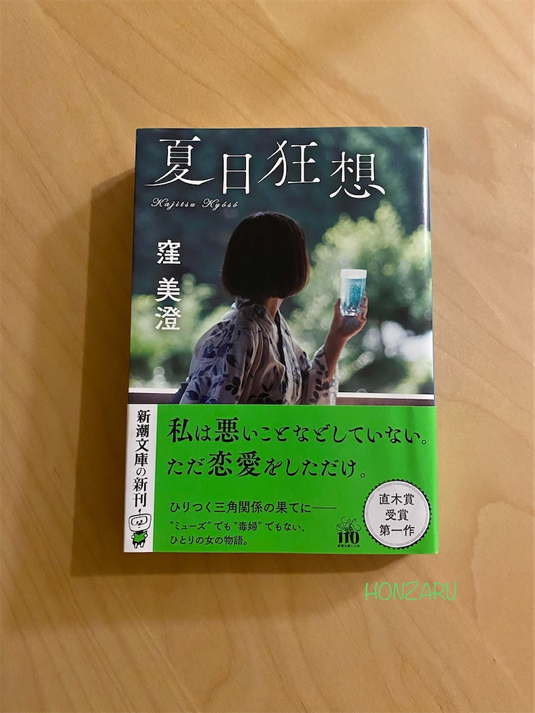 f:id:honzaru:20250701004210j:image