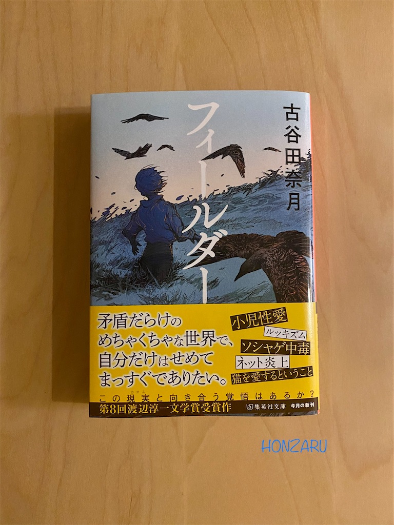 夜明けのすべて(24「夜明けのすべて」製作委員会)〈特装限定版・3枚組