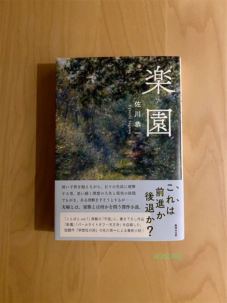 小池真理子】小説49冊まとめセット 恋 / 小池 真理子【著】 - 紀伊國屋