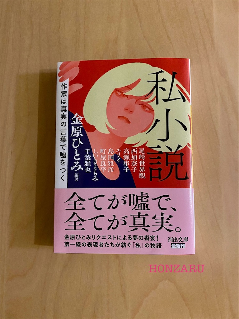 f:id:honzaru:20251002074838j:image f:id:honzaru:20251002074838j:image