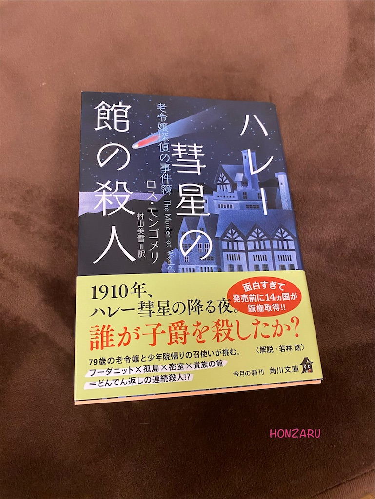 f:id:honzaru:20260320230652j:image f:id:honzaru:20260320230652j:image