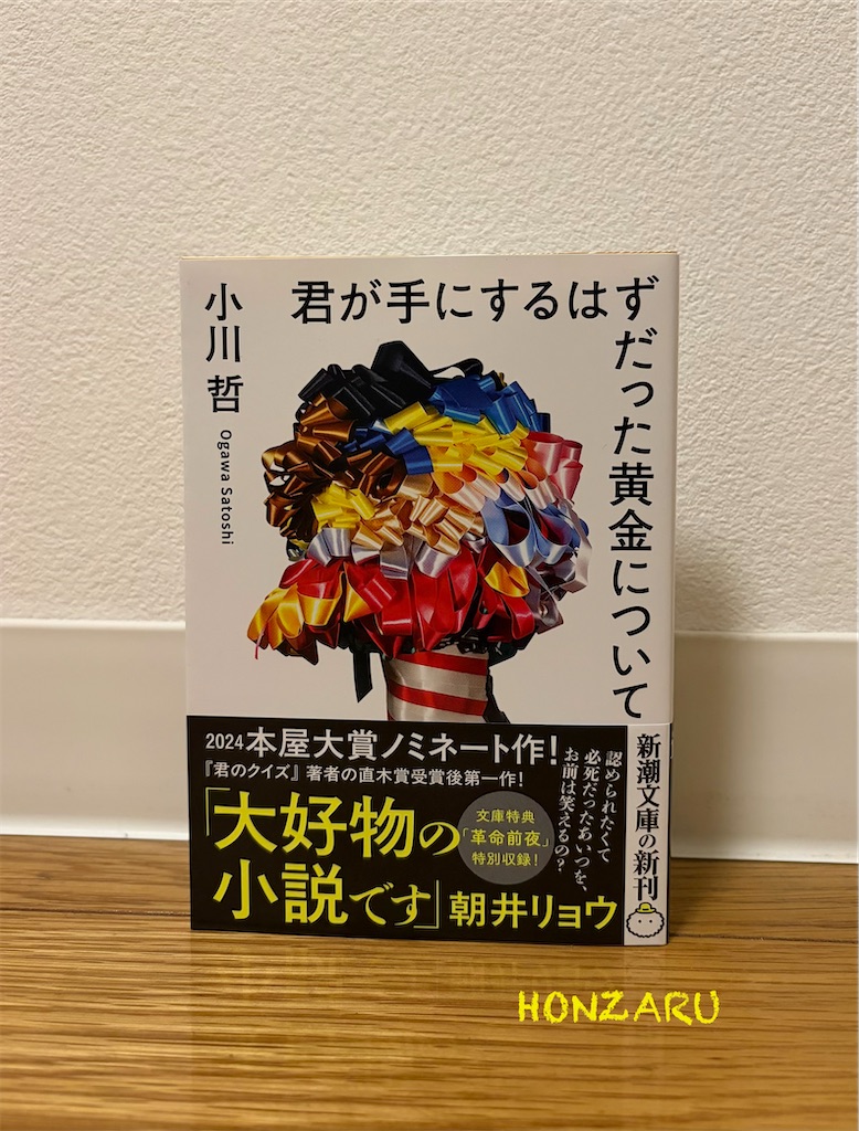 f:id:honzaru:20260707074528j:image f:id:honzaru:20260707074528j:image