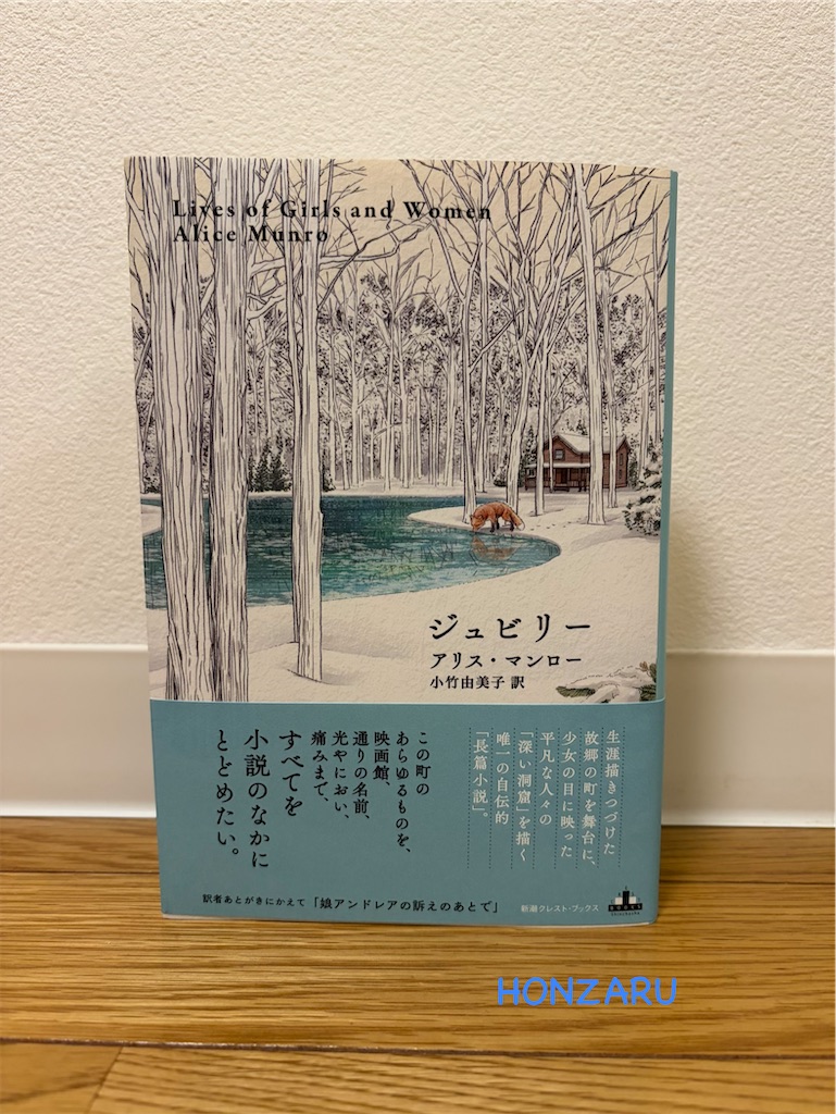 f:id:honzaru:20260709072015j:image f:id:honzaru:20260709072015j:image