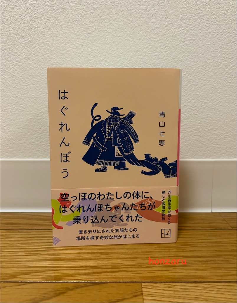 f:id:honzaru:20260718232956j:image f:id:honzaru:20260718232956j:image