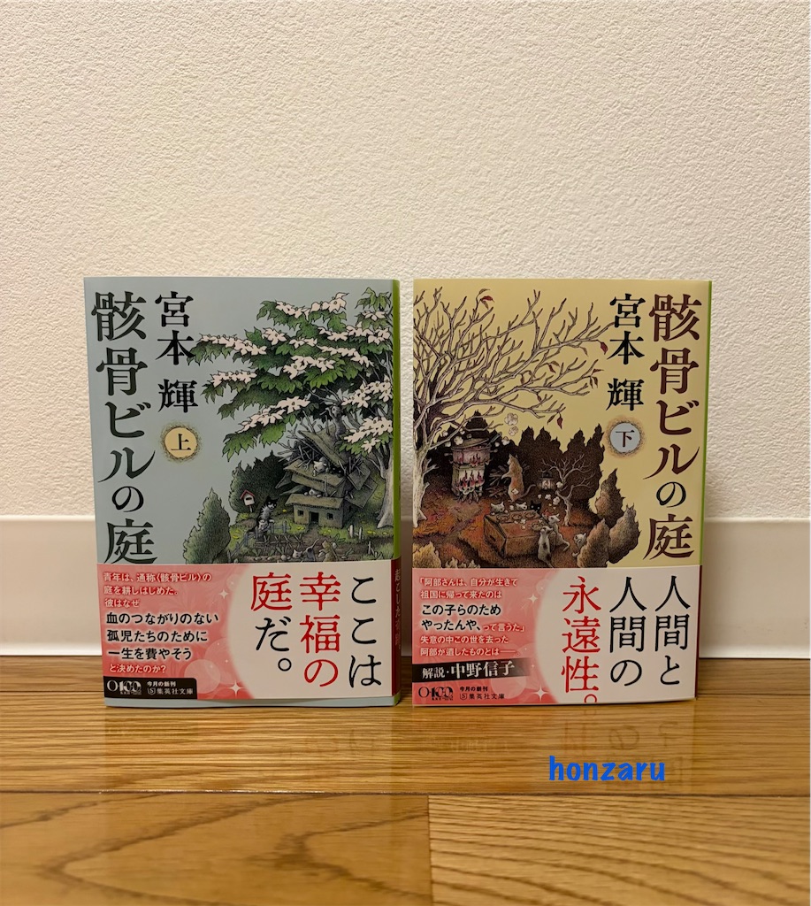 f:id:honzaru:20260720003801j:image f:id:honzaru:20260720003801j:image