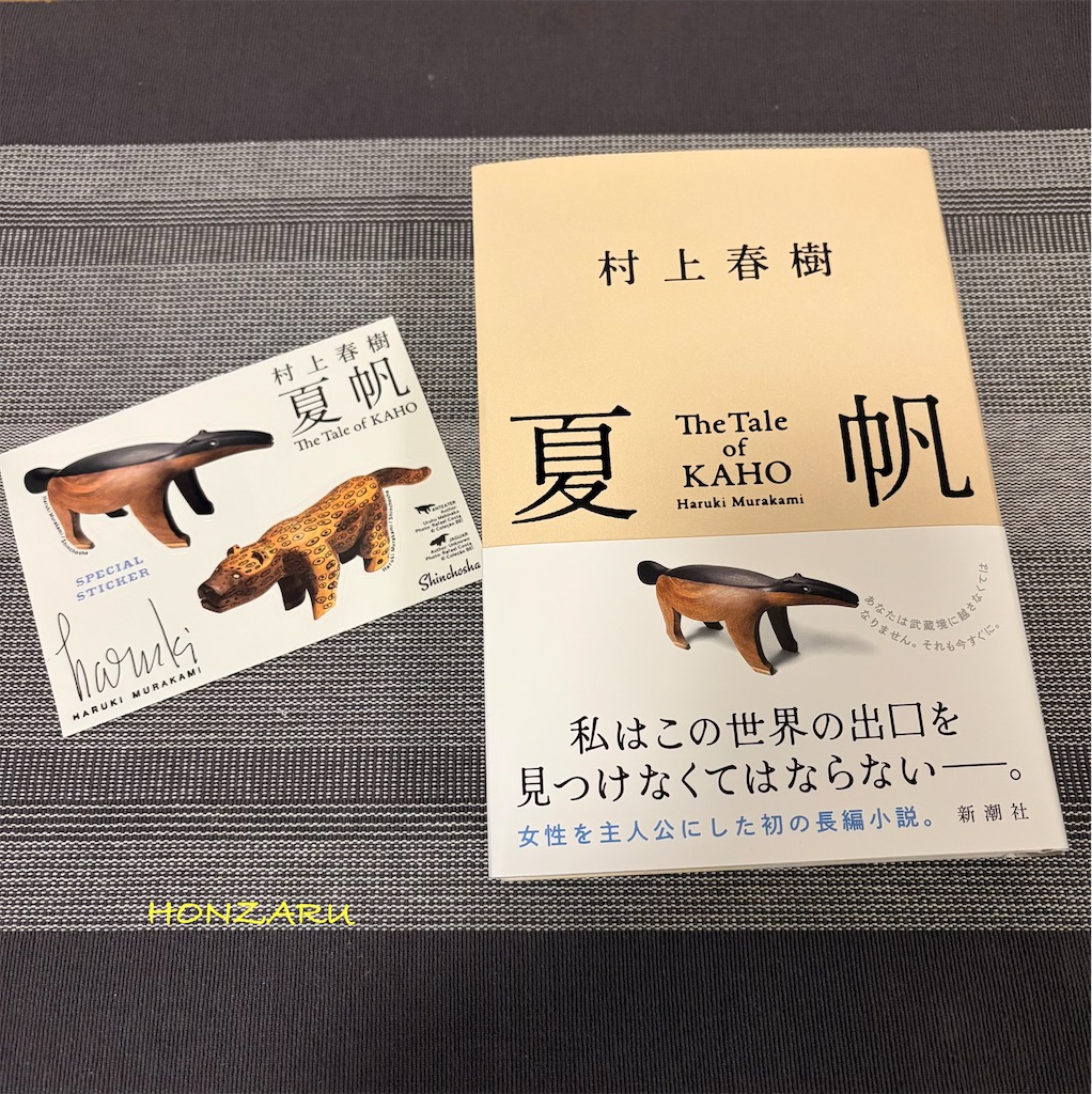 f:id:honzaru:20260802223300j:image