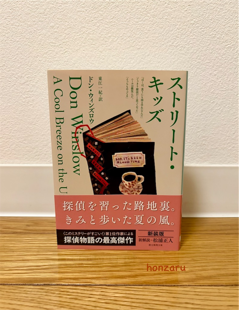 f:id:honzaru:20260818003801j:image