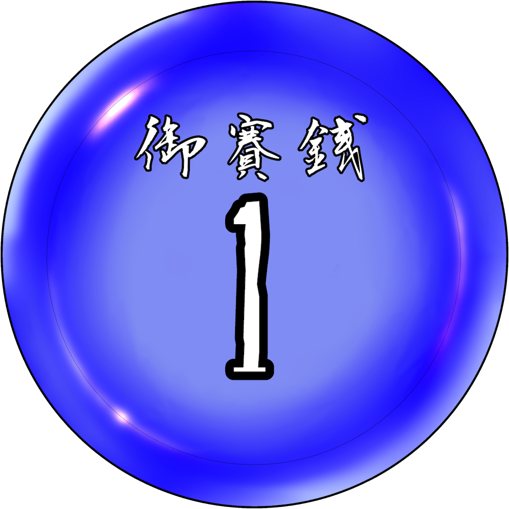 f:id:honzawa_creagem:20190821093133p:image f:id:honzawa_creagem:20190821093133p:image