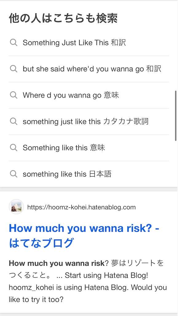 【検索】超有名DJの次にででくる僕のブログ How much you wanna risk?
