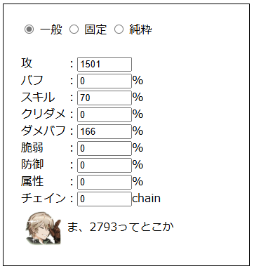 ブラウンダスト2 ベナカ、ネブリス検証 - ブラウンダスト2攻略