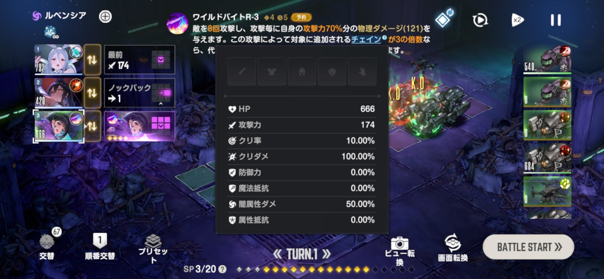 ブラウンダスト2 新ルベンシア考察 - ブラウンダスト2攻略