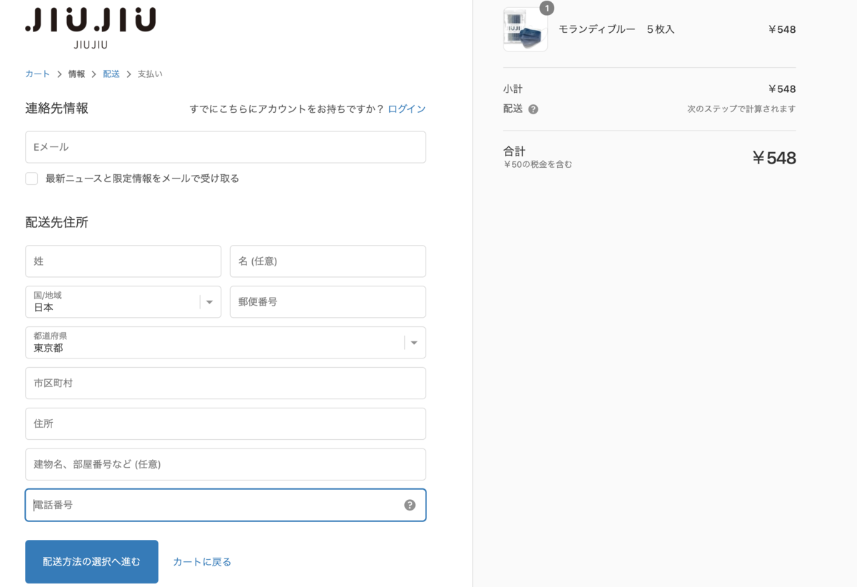 レビュー おしゃれな不織布マスク Jiujiu ジュジュ とは 口コミは ほーり日記