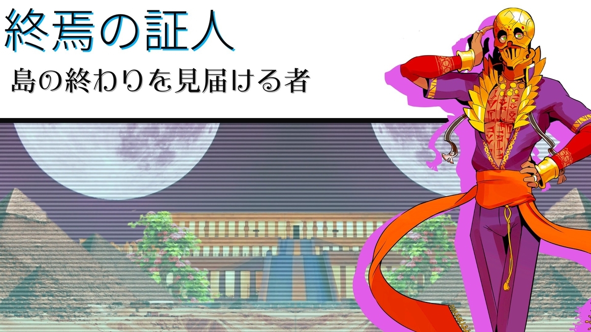 f:id:hoooyu:20210824053309j:plain