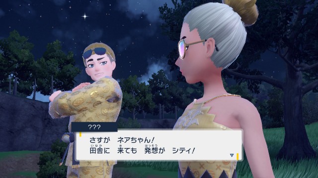 ポケットモンスタースカーレットDLCゼロの秘宝「前編・碧の仮面 ポケットモンスタースカーレットDLCゼロの秘宝「前編・碧の仮面
