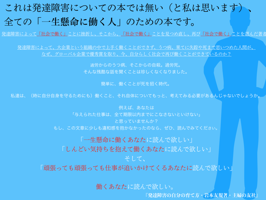 社会で一生懸命に働くあなた に 読んで欲しい 本ブログ 社会で一生懸命に働くあなた に 読んで欲しい 本ブログ