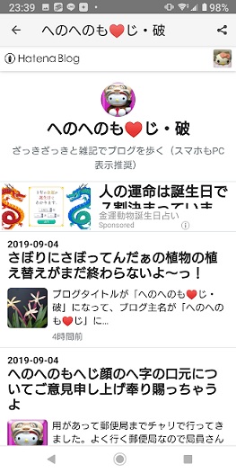 f:id:hoozukireiko:20190904235834j:plain