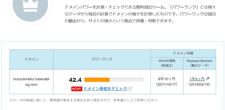 f:id:hoozukireiko:20200903113828j:plain