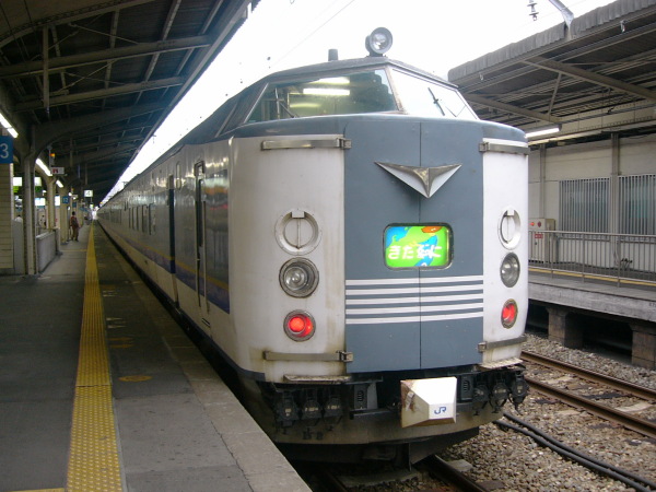 急行きたぐに　乗車変更券　使用済み きっぷの乗車変更・払いもどしQ&A(JR旅客営業制度) | 佐野 豊