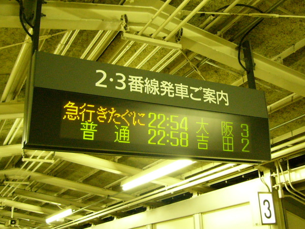 急行きたぐに ５号車 乗車口案内板 急行きたぐに 5号車 乗車口案内板 Yahoo!オークション -「乗車