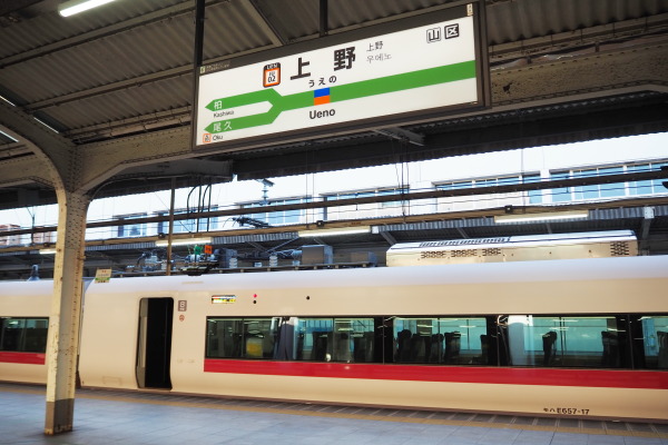 鉄道部品○常磐線○L特急『ひたち7号』平行き○自由席