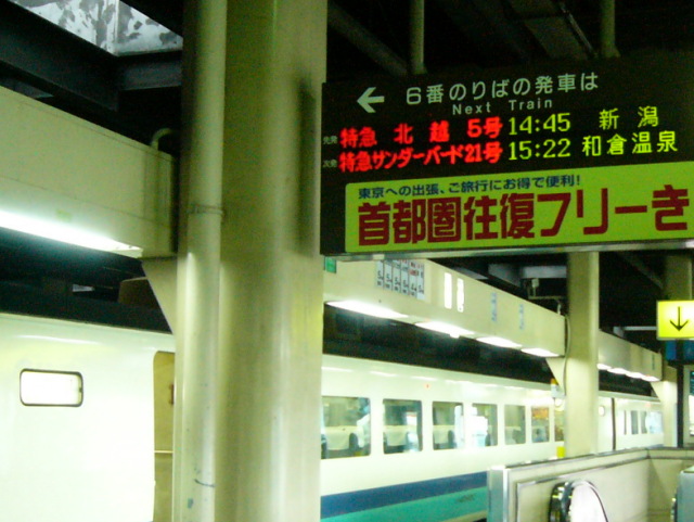 【限定販売】 4号車 北越 特急 自由席 あがの 急行 国鉄 案内板（乗車口案内板 コレクション