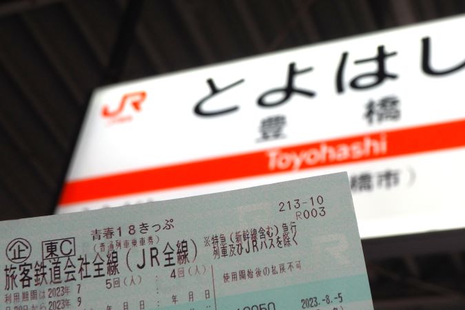 青春18きっぷ　4回分　大阪駅　福島駅 青春18きっぷ 4回分 大阪駅 福島駅